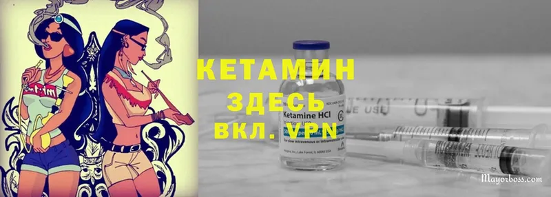 КЕТАМИН ketamine  Аркадак 