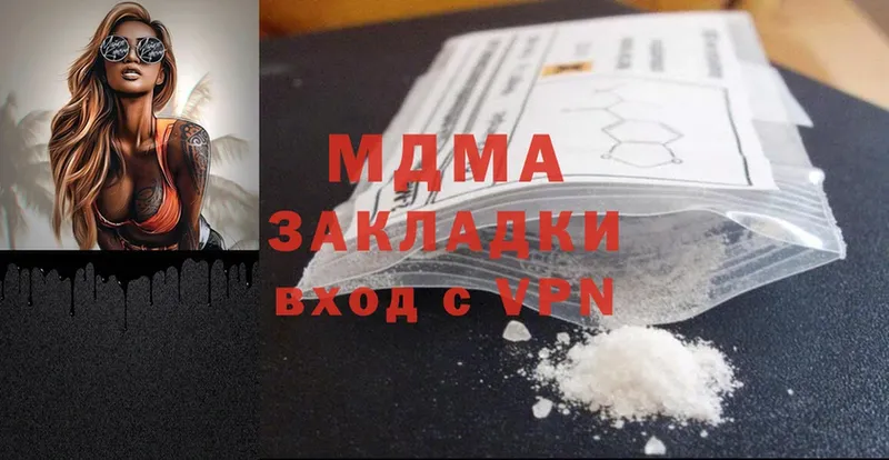 MDMA crystal  Аркадак 